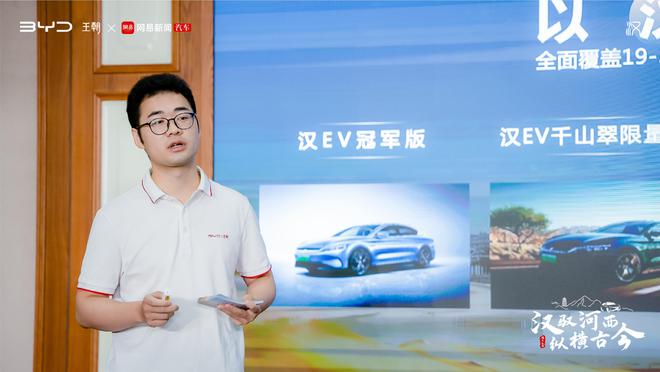 Qin Ying, Communication and Promotion Manager of Hanche Department of BYD Wangchao Sales Division.