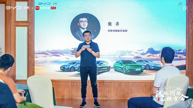 Zhang Qi, deputy editor-in-chief of Netease Media