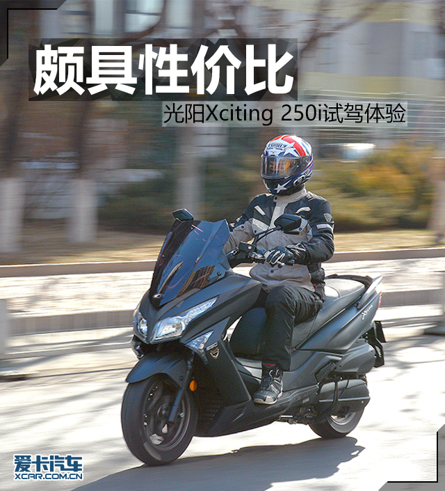Xciting 250i