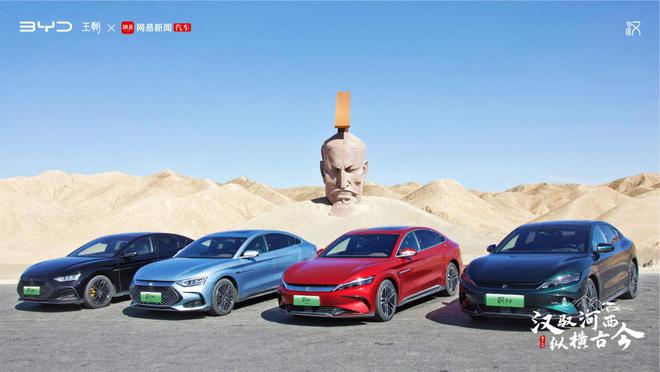 In the name of Han, BYD Han family uses Chinese culture to transmit Chinese power.