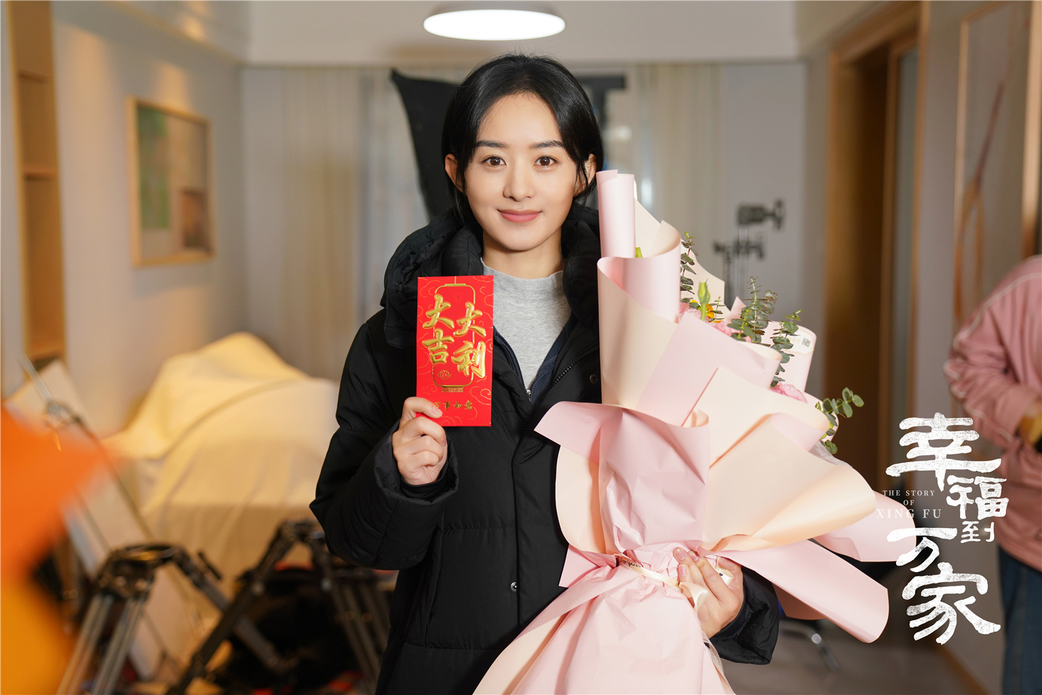 Zhao Liying's "Happiness to Wanjia" final photo