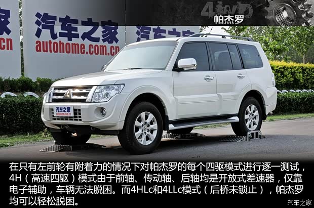 Mitsubishi (Import) Pajero (Import) 2014 3.0L Elite Beyond Edition